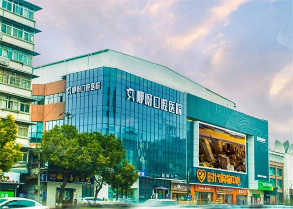 武汉咿呀口腔(四美塘总院)外景