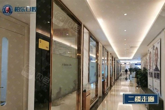南宁柏乐口腔(南湖总店)公开环境展示图 6,来源贝色资料
