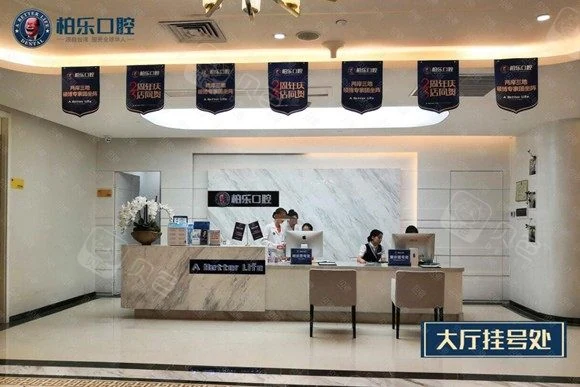 南宁柏乐口腔(南湖总店)公开环境展示图 7,来源贝色资料