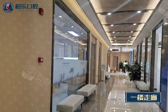 南宁柏乐口腔(南湖总店)公开环境展示图 8,来源贝色资料