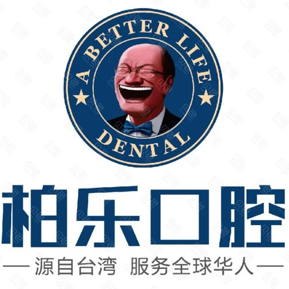 南宁柏乐口腔（南湖总店）公开展示图片，来源贝色资料