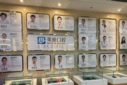 天津美奥口腔(鼓楼店)公开环境展示图 3,来源贝色资料