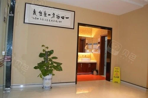 郑州唯美口腔(经三路总院)公开环境展示图 1,来源贝色资料