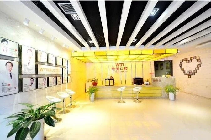 郑州唯美口腔(经三路总院)公开环境展示图 3,来源贝色资料