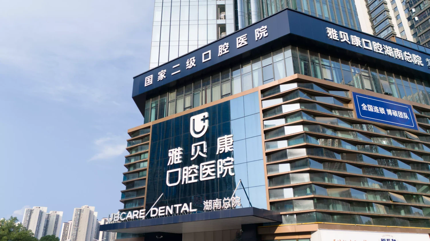 长沙雅贝康口腔医院(湖南总院)公开展示图片，来源贝色资料