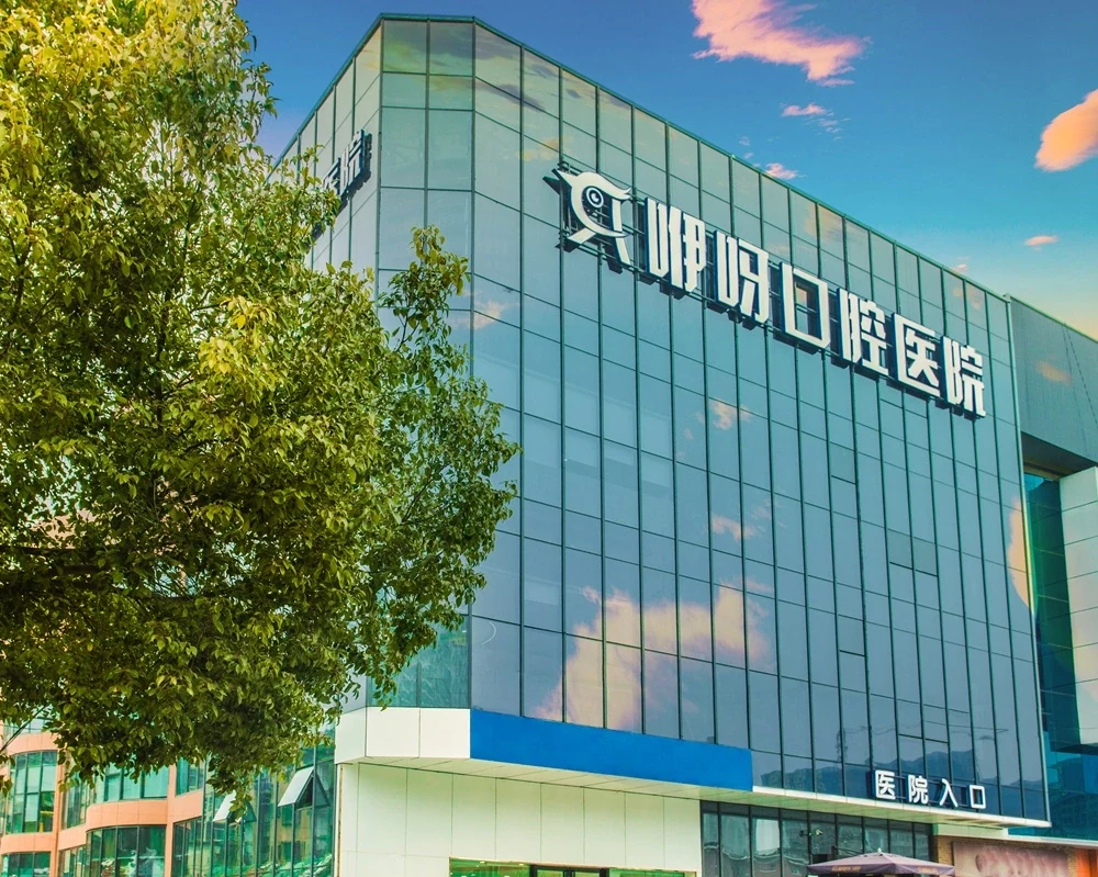 武汉咿呀口腔(四美塘总院)公开展示图片，来源贝色资料
