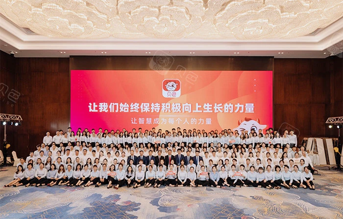 贝色官方公司介绍中的团队照片