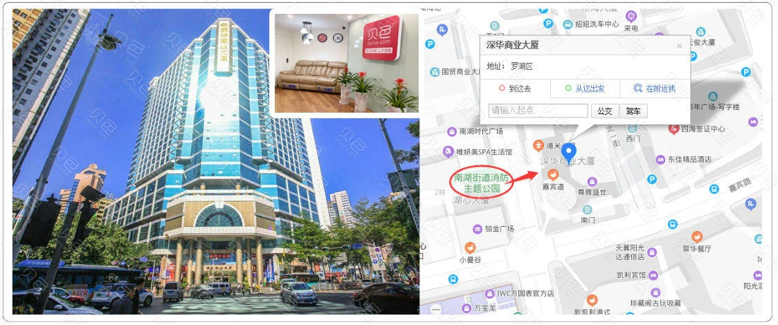 贝色原站提供的公司位置示意图,点击打开导航